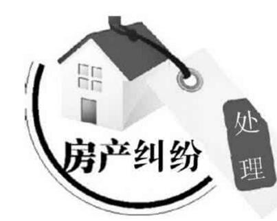 【中国质量万里行】买二手房遇到这些“陷阱”咋办，后悔当初没多长点心