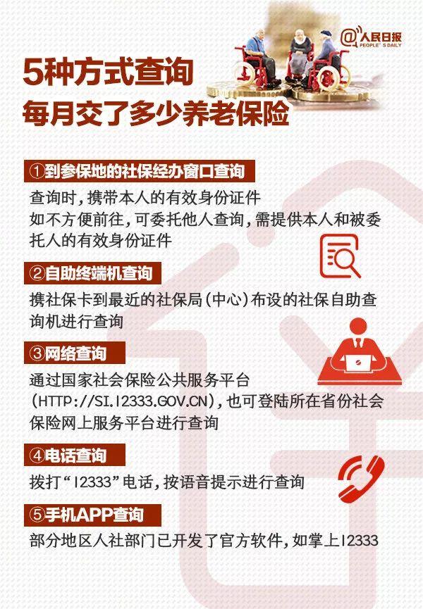 【七一网】退休后领多少养老金？登录这个平台就能查