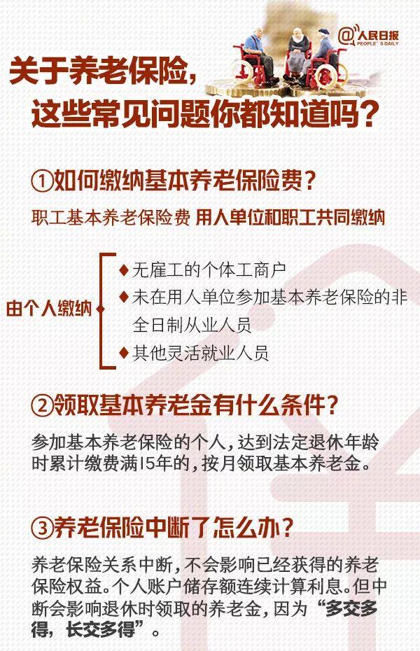 【七一网】退休后领多少养老金？登录这个平台就能查
