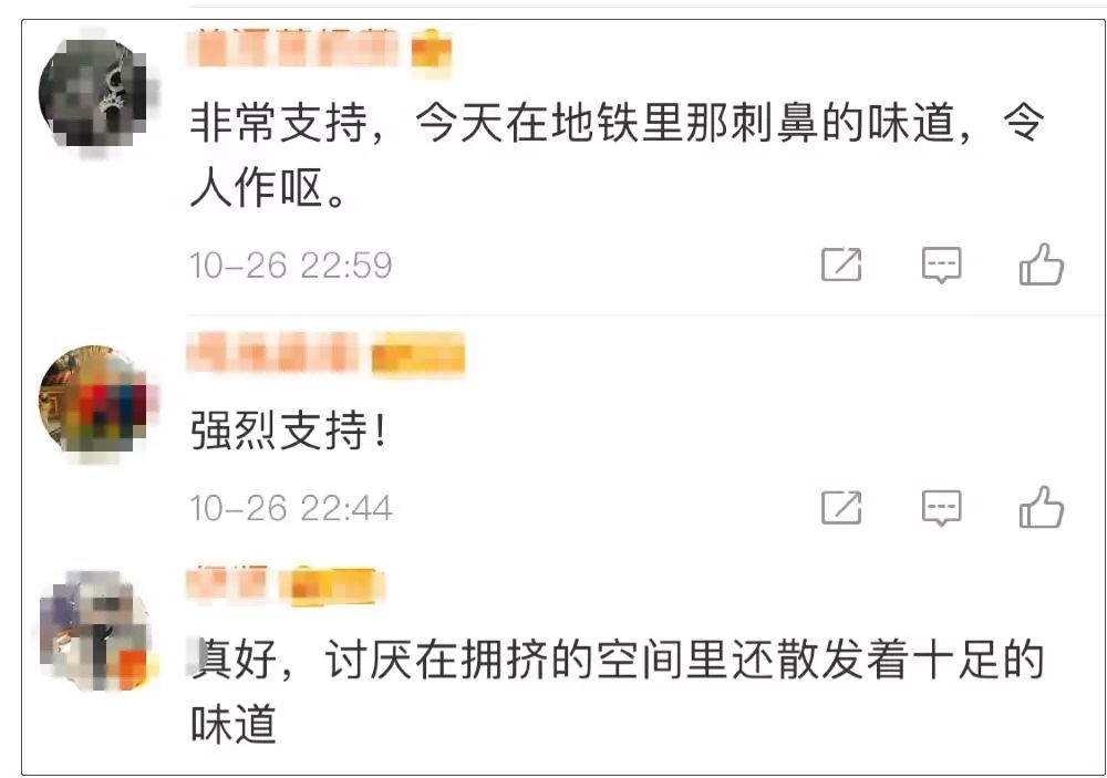 「中国经济网」新规！乘客不得在地铁内进食，这些人除外
