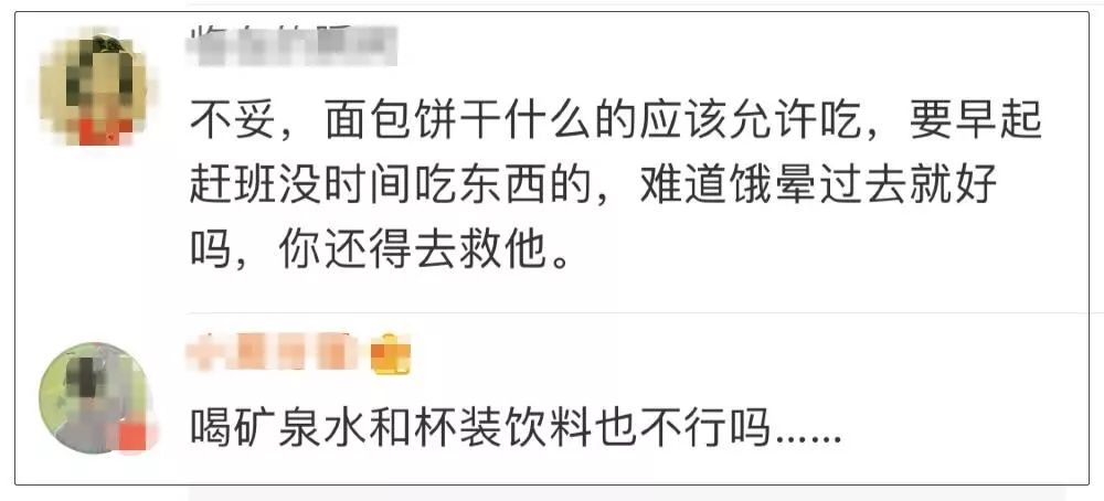 「中国经济网」新规！乘客不得在地铁内进食，这些人除外