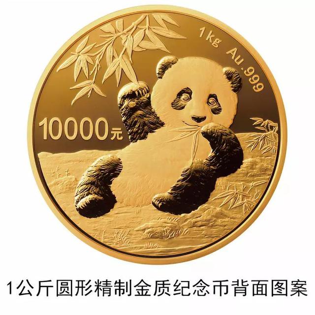 「掌上春城」面值1万元的纪念币来了，长这样