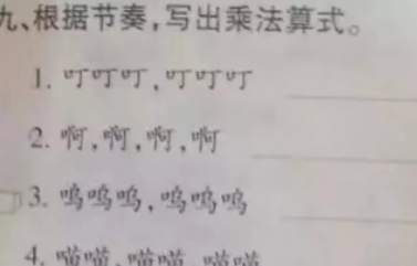 【经济日报】7个小朋友玩“老鹰捉小鸡” 一道数学题让家长崩溃