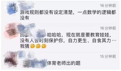 【经济日报】7个小朋友玩“老鹰捉小鸡” 一道数学题让家长崩溃