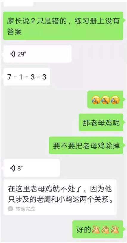 【经济日报】7个小朋友玩“老鹰捉小鸡” 一道数学题让家长崩溃