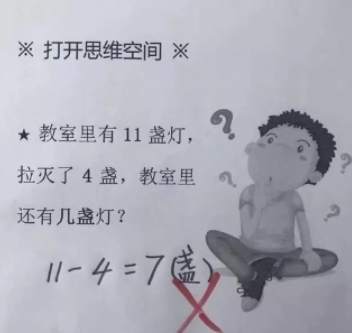 【经济日报】7个小朋友玩“老鹰捉小鸡” 一道数学题让家长崩溃