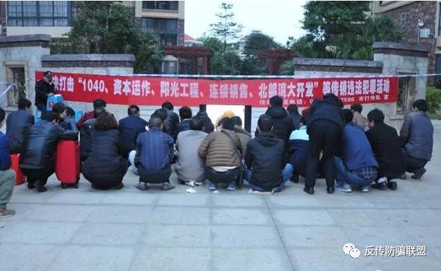 #中国质量万里行#做传销时间长的人一般是身败名裂，欠债还被人看不起