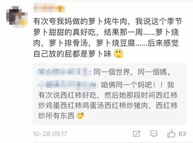 「半岛晨报」千万别夸妈妈做的菜好吃！网友：请你把安在我身上的监控撤了