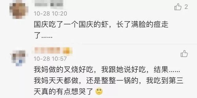 「半岛晨报」千万别夸妈妈做的菜好吃！网友：请你把安在我身上的监控撤了