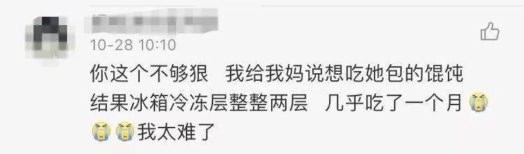 「半岛晨报」千万别夸妈妈做的菜好吃！网友：请你把安在我身上的监控撤了