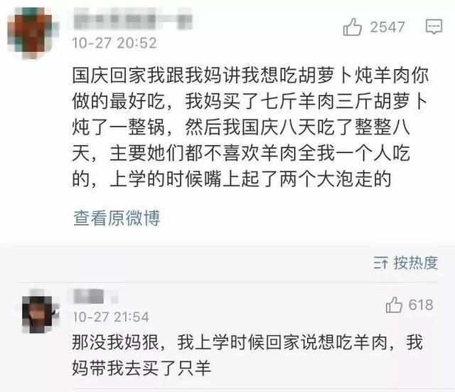「半岛晨报」千万别夸妈妈做的菜好吃！网友：请你把安在我身上的监控撤了
