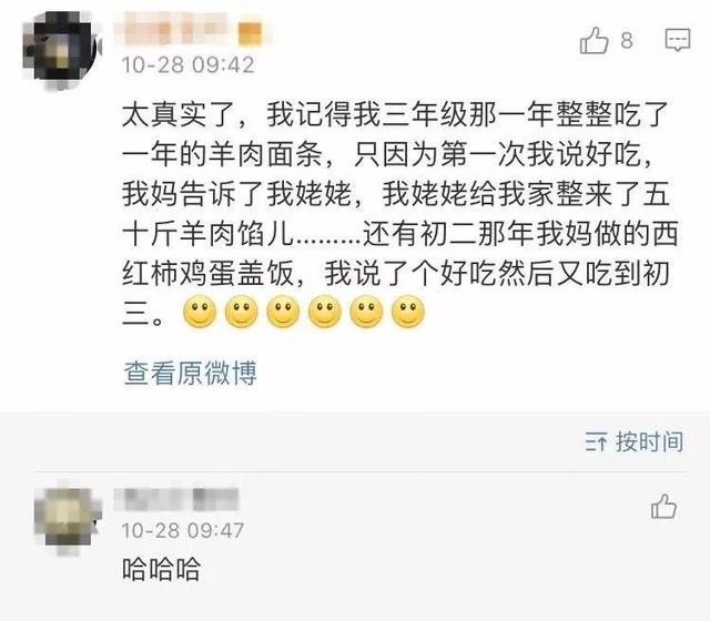 「半岛晨报」千万别夸妈妈做的菜好吃！网友：请你把安在我身上的监控撤了