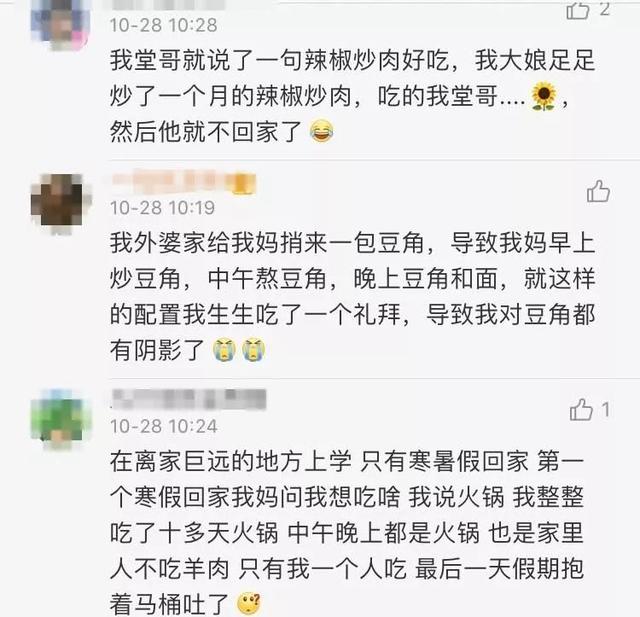 「半岛晨报」千万别夸妈妈做的菜好吃！网友：请你把安在我身上的监控撤了