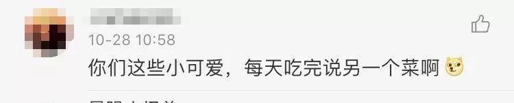 「半岛晨报」千万别夸妈妈做的菜好吃！网友：请你把安在我身上的监控撤了