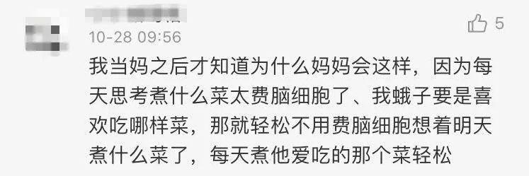 「半岛晨报」千万别夸妈妈做的菜好吃！网友：请你把安在我身上的监控撤了