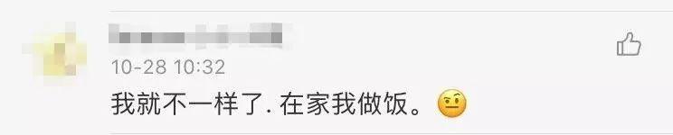 「半岛晨报」千万别夸妈妈做的菜好吃！网友：请你把安在我身上的监控撤了