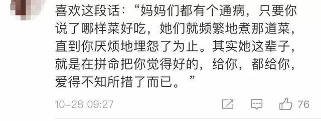「半岛晨报」千万别夸妈妈做的菜好吃！网友：请你把安在我身上的监控撤了