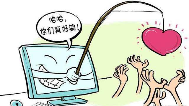 #中国质量万里行#始于“网恋”，终于诈骗！