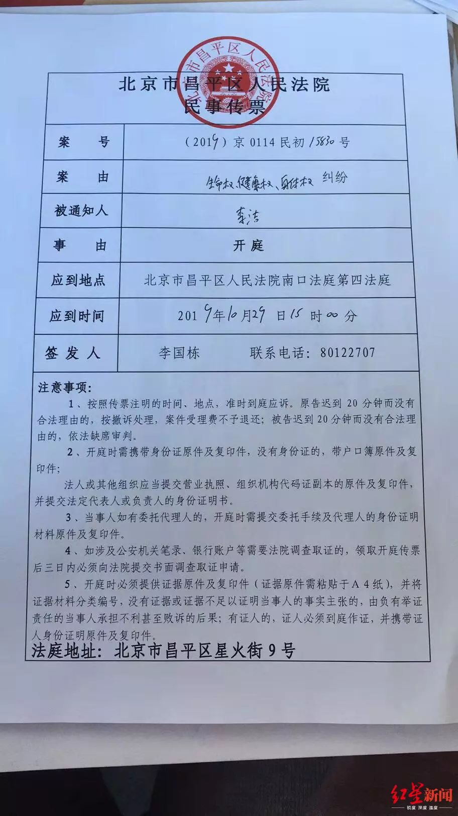【安徽交通广播】“新东方教室奸杀案”最新进展！受害者母亲索赔175万！