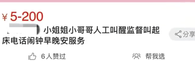 「中国消费者报」早间消费新闻｜5元定制真人版闹钟网上兴起；含重金属三无儿童纹身贴在校园流行