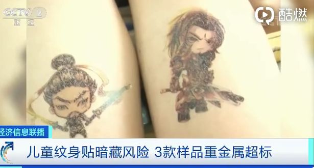 「中国消费者报」早间消费新闻｜5元定制真人版闹钟网上兴起；含重金属三无儿童纹身贴在校园流行