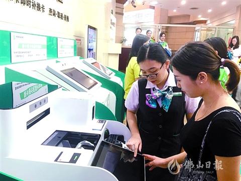 市民在农行南海分行体验社保卡自助式制