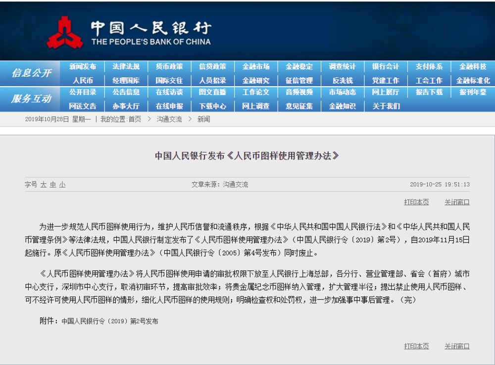 经济日报■明令禁止！新规来了，以后这样“烧钱”可不行