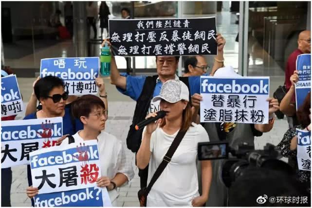 环球时报■比拒删污蔑港警帖文更绝的，是脸书给我们的回应