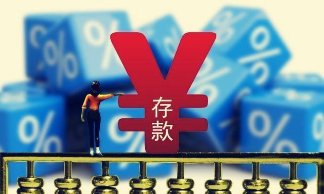 #中国质量万里行#银行定期存款有风险吗？看完长知识了