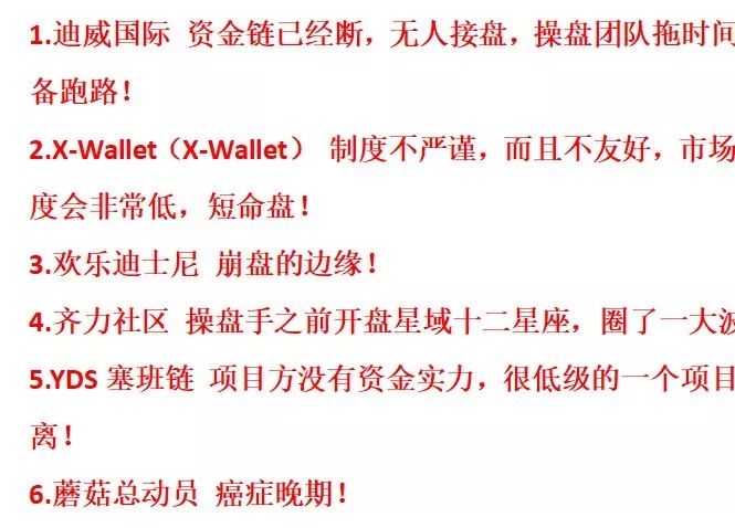 [中国质量万里行]最近发生的这几个资金盘，你一定要看！