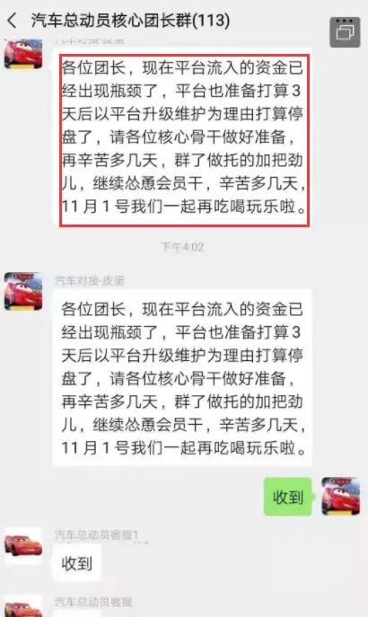 [中国质量万里行]最近发生的这几个资金盘，你一定要看！