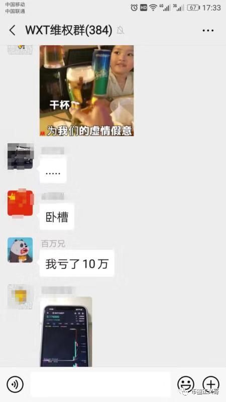 [中国质量万里行]最近发生的这几个资金盘，你一定要看！