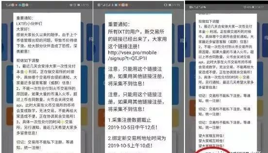 [中国质量万里行]最近发生的这几个资金盘，你一定要看！
