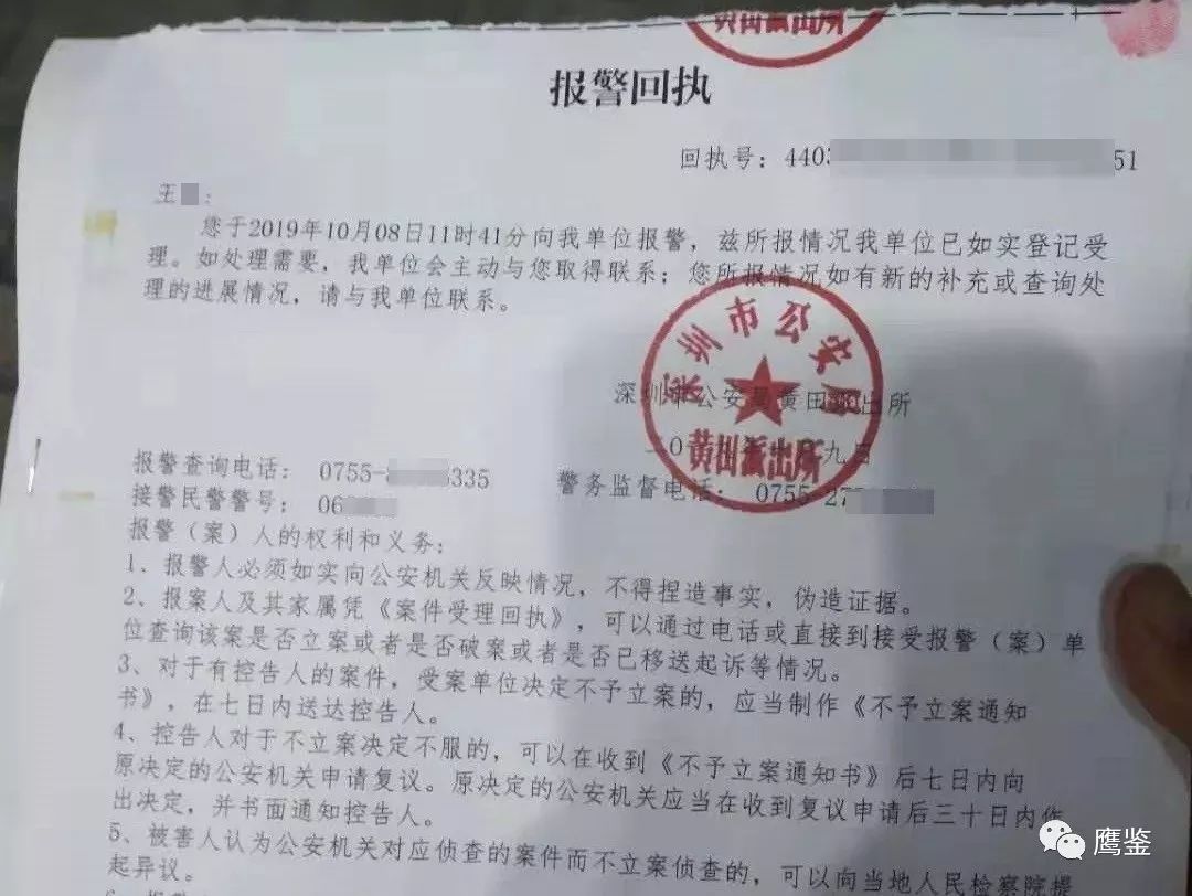「中国质量万里行」民警教“博鑫”受害人要这样报案才有用 其它平台受害人也可以用