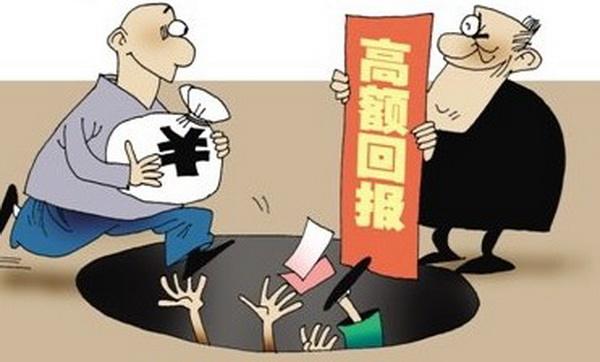 【中国质量万里行】全面认识非法集资 警方提醒非法表达诉求会被追究责任