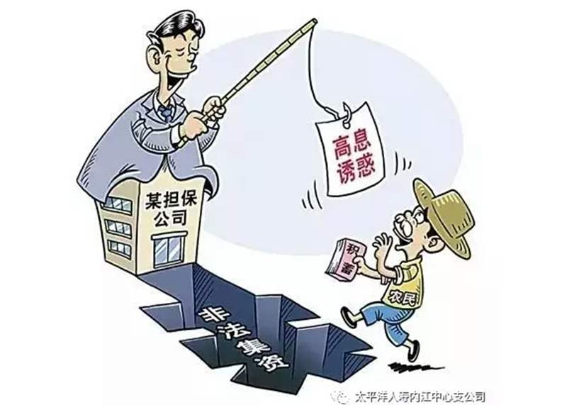 【中国质量万里行】全面认识非法集资 警方提醒非法表达诉求会被追究责任