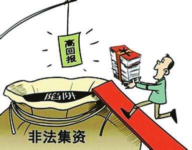 【中国质量万里行】全面认识非法集资 警方提醒非法表达诉求会被追究责任