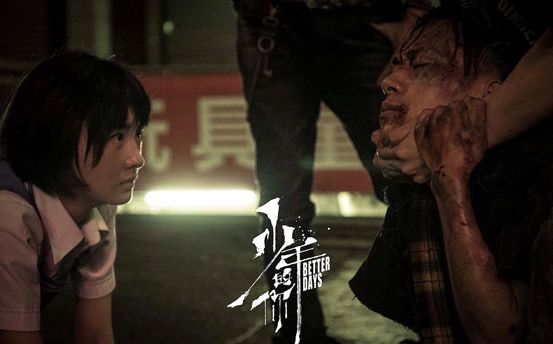 中国教育报：《少年的你》口碑爆棚！影片给我们4点教育启示，家长再忙也要看看｜教育光影