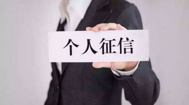 【中国质量万里行】个人征信有逾期能贷款吗，个人征信逾期小心后悔莫及