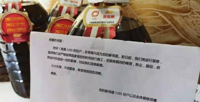 海峡消费报■被称赞中国好邻居！夫妇装修房子前买26桶油送邻居，留言：打扰了