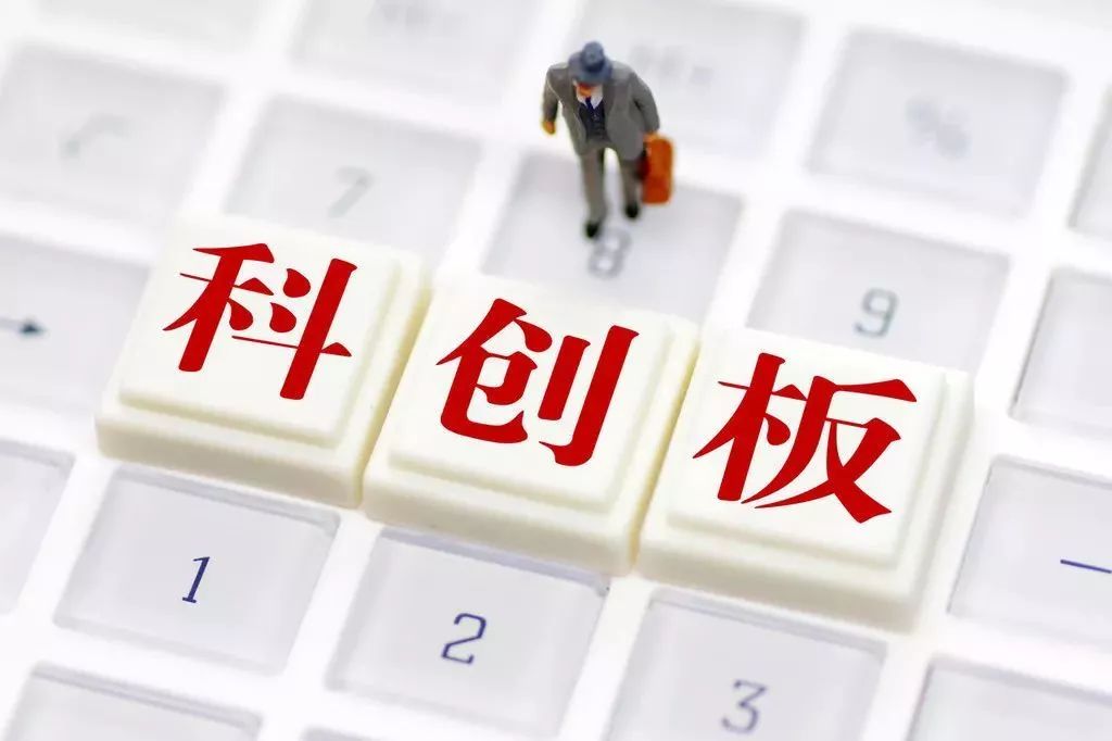 [证券日报]科创板终止审核增至14家 中联数据主动撤回