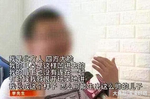 中国质量万里行：“儿子太帅，不可能是我亲生的”，4次亲子鉴定结果，爸爸怀疑人生