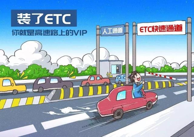 「大众日报」ETC门架车道改造完工 取消高速省界收费站进入联调试阶段