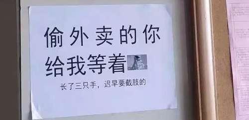 海峡消费报■多名熊孩子趁外卖小哥上楼送餐时偷外卖，监控全程拍下！