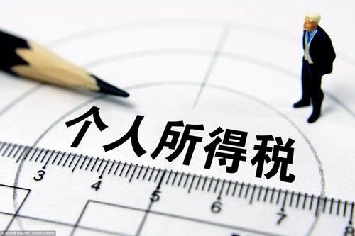 #中国质量万里行#关于个人所得税的20个热点问题汇总！