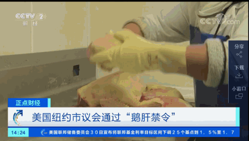 「每日经济新闻」世界三大美食之一、誉满全球的名菜，要被美国第一大城市禁售了
