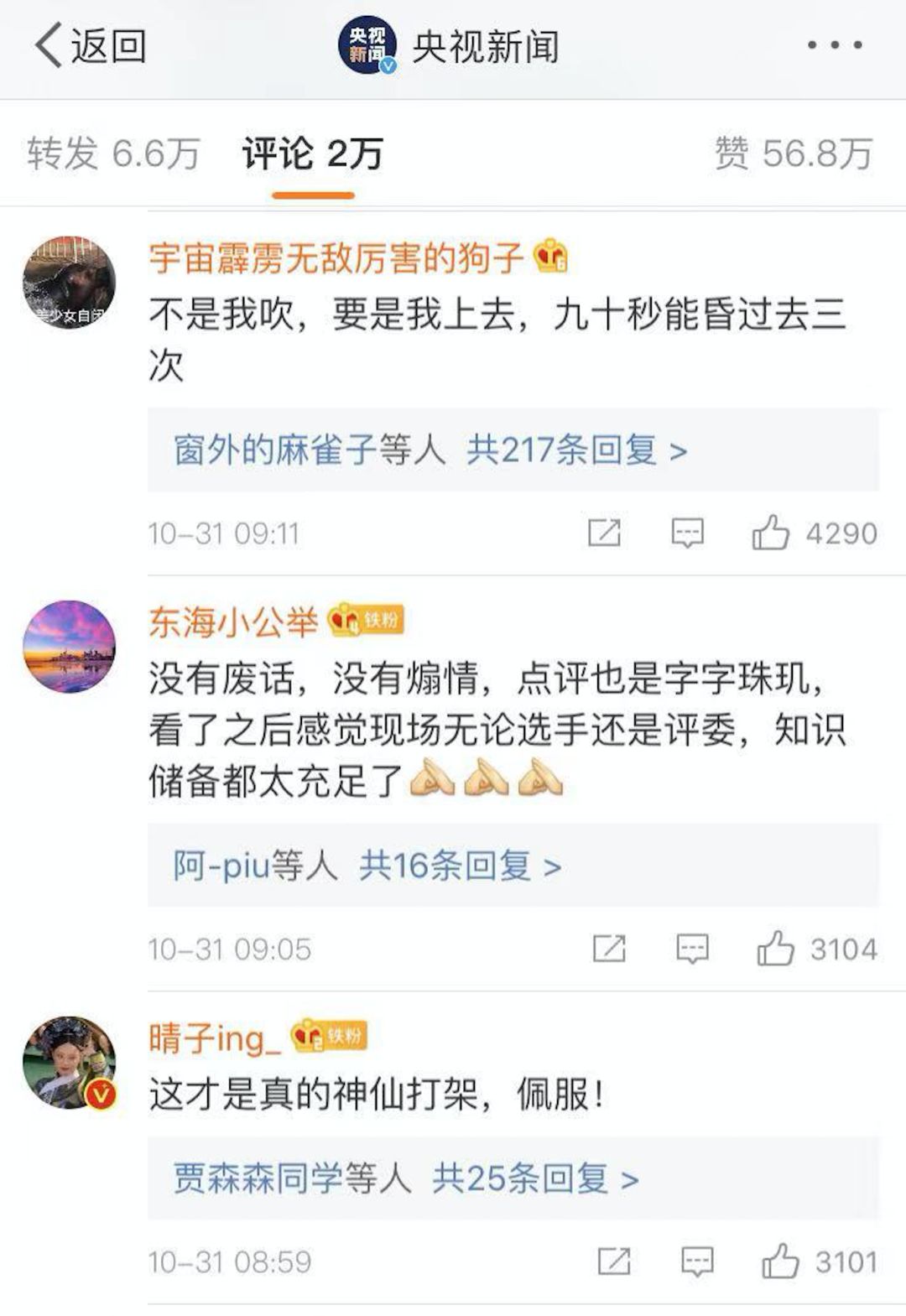 [中国经济网]张口就是满分作文！这场“神仙打架”太过瘾了！