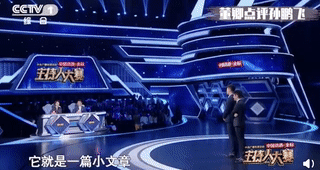 [中国经济网]张口就是满分作文！这场“神仙打架”太过瘾了！