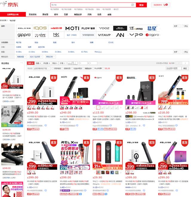 大众日报■国家通告敦促网售电子烟下架 记者搜索发现淘宝京东都还在卖