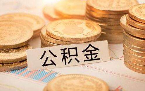 「中国质量万里行」住房按揭贷款谨记三件事：征信/还款/住房公积金